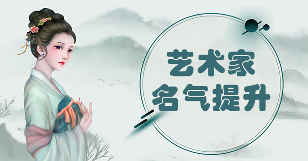 西林县-当代书画家如何宣传推广,快速提高知名度!